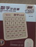 菲贝（feibei）儿童数字华容道4x4磁力版拼图早教益智智力玩具3-12岁儿童节礼物 实拍图