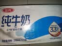 三元纯牛奶250ml*24盒北京限定（原特品） 整箱送礼 新老包装随机发货 实拍图