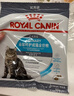 皇家成猫猫粮 泌尿道呵护 U31 1岁以上  50g*3 实拍图