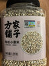 方家铺子中华老字号 有机小薏米3斤罐装 小粒薏仁米薏苡仁 五谷杂粮煲汤料 实拍图