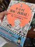 半小时漫画西游记全2册（读半小时漫画西游记，再玩黑神话悟空 赠九九八十一难路线图）混子哥新作 半小时漫画文库 小说 实拍图