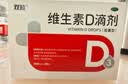 双鲸 维生素D滴剂(胶囊型）维生素d3 400单位*60粒预防维生素D缺乏性佝偻病 婴幼儿童成人促钙吸收补钙d3 实拍图