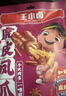 王小卤虎皮凤爪卤鸡爪卤味休闲解馋聚会追剧零食鸡肉开袋即食麻辣味210g 实拍图