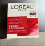 欧莱雅复颜抗皱眼霜15ml紧致淡纹补水保湿眼部护肤品生日礼物 实拍图
