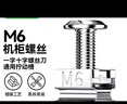 毕亚兹 机柜螺丝M6 网络机柜专用十字一字螺帽带方卡扣螺丝高品质镀镍m6螺母配线理线架服务器适配 50套  实拍图