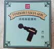 汤姆森（TOMSON）【10年美国运动品牌】筋膜枪家用健身便携按摩仪器肌肉放松颈膜抢筋膜枪专业级肌肉按摩器小黑牛 小黑牛Pro专业级特快 实拍图