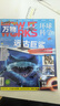 1-7月现货 万物杂志2026年/2025年订阅 8-15岁青少年科学科普 3D图解知识 中小学生课外科普百科通识知识 How it works 中文版期刊单月/半年/全年少儿阅读杂志铺非英文版 【现 实拍图