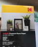KODAK柯达 5R/7英寸 230g高光面照片纸/喷墨打印相片纸/相纸 100张装 5740-320 实拍图