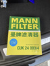 曼牌滤清器（MANNFILTER）空气滤清器空气滤芯C27009/C27096速腾宝来凌渡朗逸帕萨特途安高7 实拍图