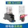 正泰（CHNT）小型中间继电器JZX-22F/2Z 5A 8脚直流交流可选hh52p 带灯 JZX-22F(D)/2Z 8脚(继电器+底座) 直流DC 12V 实拍图