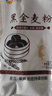 新良黑全麦粉500g*5袋 黑小麦全麦面粉 粗粮杂粮面粉 烘焙原料  实拍图