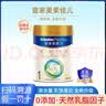 美素佳儿（Friso）皇家婴儿配方奶粉1段（0-6个月婴儿适用）400克 乳铁蛋白 新国标 实拍图