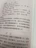 古文观止（全2册） 中华书局中华经典藏书丛书（升级版） 实拍图