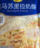 妙可蓝多 马苏里拉芝士碎450g*3 奶酪碎 三明治焗饭披萨烘焙原料 实拍图