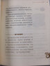 国家宝藏/博物馆里的中国史（套装共4册）让孩子足不出户畅游博物馆 实拍图