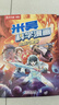 米吴科学漫画·奇妙万象篇第9辑 33-36册 小学生超爱看的科学漫画书4册套装6-12岁儿童科普 物理启蒙科普书 省钱卡 实拍图