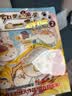 如果西游是一群喵2【京东专属特典版】 西游喵 西游记 赠胶片明信片 如果西游是一群喵 即将出版 肥志 历史科普漫画 肥志新作历史科普百科漫画书 假如历史是一群喵 小学生儿童漫画趣味中国史绘本动漫 实拍图