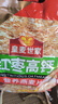 皇麦世家红枣高钙燕麦片1050g(35小包) 早餐代餐 端午节礼物送父母长辈 实拍图