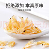 方家铺子六星淡干虾皮200g 海米干 虾米不咸可打粉紫菜蛋花汤配料海产干货 实拍图
