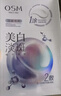 欧诗漫（OSM）珍珠美白淡斑面膜8盒补水保湿改善暗沉提亮护肤品生日礼物送女友 实拍图