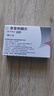 [可申达]非奈利酮片 10mg*14片 2盒装 实拍图