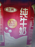 三元纯牛奶250ml*24盒北京限定（原特品） 整箱送礼 新老包装随机发货 实拍图