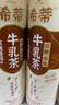 统一希蒂玫瑰普洱牛乳茶450ml*15瓶整箱奶茶（新旧款随机发货） 实拍图