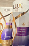 力士（LUX）【柔顺留香】水润丝滑玻尿酸洗发水750g 干枯毛躁发质 柔顺留香 实拍图