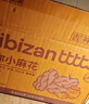 比比赞（BIBIZAN）迷你小麻花混合味500g约150根休闲零食品饼干蛋糕点心早餐下午茶 实拍图