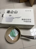 Velosan温仑山鹅卵石炒锅不粘锅炒菜锅麦饭石铁锅锅具套装炒煎汤奶四件套 实拍图