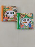 唐诗三百首完整版+宋词全套2册精装彩图注音 扫码有声伴读3-6岁幼儿启蒙国学美绘本小学生益智早教带拼音必备古诗词一二年级必读课外书籍书单推荐 幼小衔接幼儿园认识字1-3岁儿童睡前故事翻翻书 晒单实拍图