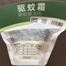 蕉下驱蚊霜避蚊胺50g户外长效驱蚊膏野外随身防蚊蜱虫蠓虫神器XX004 实拍图
