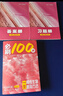 【2027版】2027版 一数·必刷100讲 常规版 偏基础版 一数教辅 一数图书 【生物】必刷100讲 高中数学 实拍图