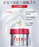FINO芬浓发膜护发素红宝瓶230g*3浓厚发膜柔顺受损修护fino发膜套装 实拍图