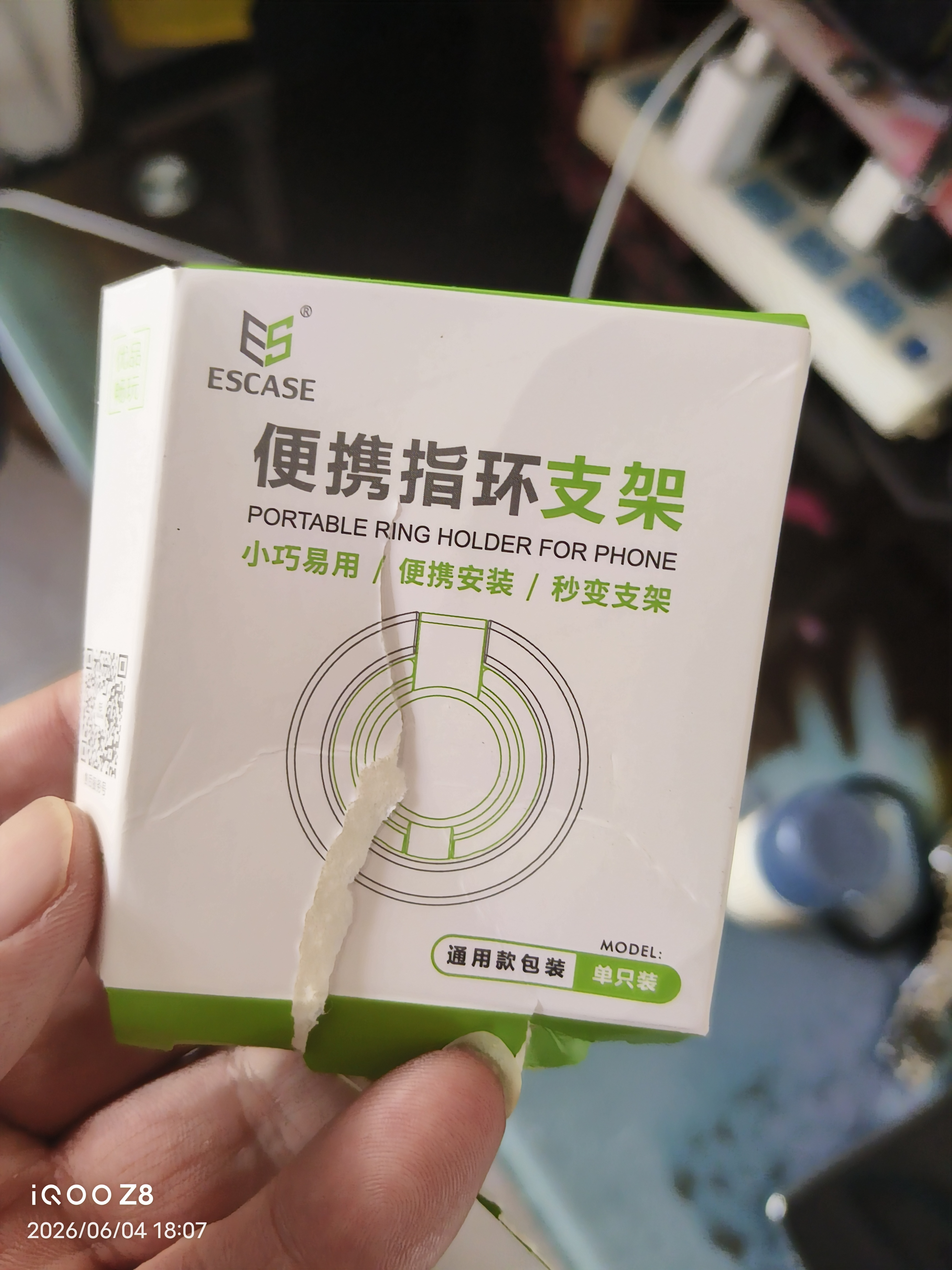 ESCASE 手机支架 指环扣桌面直播超薄环扣支撑后背懒人手机扣iphone12华为支架追剧视频可爱笑脸款优雅黑 实拍图