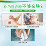 好爸爸（Kispa）天然亲肤洗衣粉加量4.56斤家庭装宝宝衣物适用清新花香柔顺速溶 实拍图
