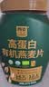 西麦高蛋白有机代餐早餐食品速食即食燕麦无蔗糖1020g代餐麦片 实拍图