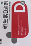 双鲸 维生素D滴剂(胶囊型）维生素d3 400单位*60粒预防维生素D缺乏性佝偻病 婴幼儿童成人促钙吸收补钙d3 实拍图