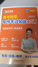 学丞2026刘晓艳高考高中英语你还在背单词吗就这样解题刘晓燕不就是英语语法吗英语词汇大雁课程新高考3500词记背神器三千五百词 高中满分套装--纸质资料--配课 晒单实拍图
