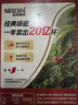 雀巢（Nestle）【樊振东同款】1+2原味低糖*速溶咖啡三合一冲调饮品90条1350g 实拍图