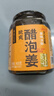 云山半醋泡姜400g 0添加剂醋泡嫩姜生姜片即食下饭菜酱腌菜泡菜 实拍图