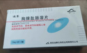 [河山] 迪赛 胸腺肽肠溶片15mg*12片/盒 实拍图
