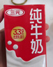 三元纯牛奶250ml*24盒北京限定（原特品） 整箱送礼 新老包装随机发货 实拍图