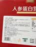 初元江中人参蛋白粉礼盒营养滋补礼品术后蛋白补充送礼长辈420g*2 实拍图