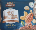 三只松鼠低GI每日纯坚果750g/30袋腰果开心果干休闲零食大礼包端午团购送 实拍图