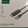 绿联Console调试线USB转RJ45控制串口交换机配置线转换线适用华为腾达TP-LINK小米路由器 1.5米 50773 实拍图