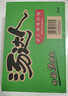 统一 汤达人 日式豚骨拉面 袋装 泡面 方便面 125g*18袋/箱 整箱批发 实拍图