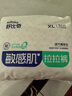 舒比奇（Suitsky）【薄透天花板】透气薄拉拉裤夏季超薄XL码64片婴儿尿裤 实拍图