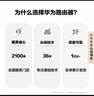 华为路由AX3 双频合一 自动优选 wifi6/多连不卡无线家用穿墙/AX3000/高速千兆路由器 实拍图