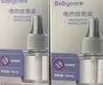 babycare电蚊香液婴儿驱蚊水宝宝儿童防蚊灭蚊器母婴基孔肯雅热 大容量6液 实拍图